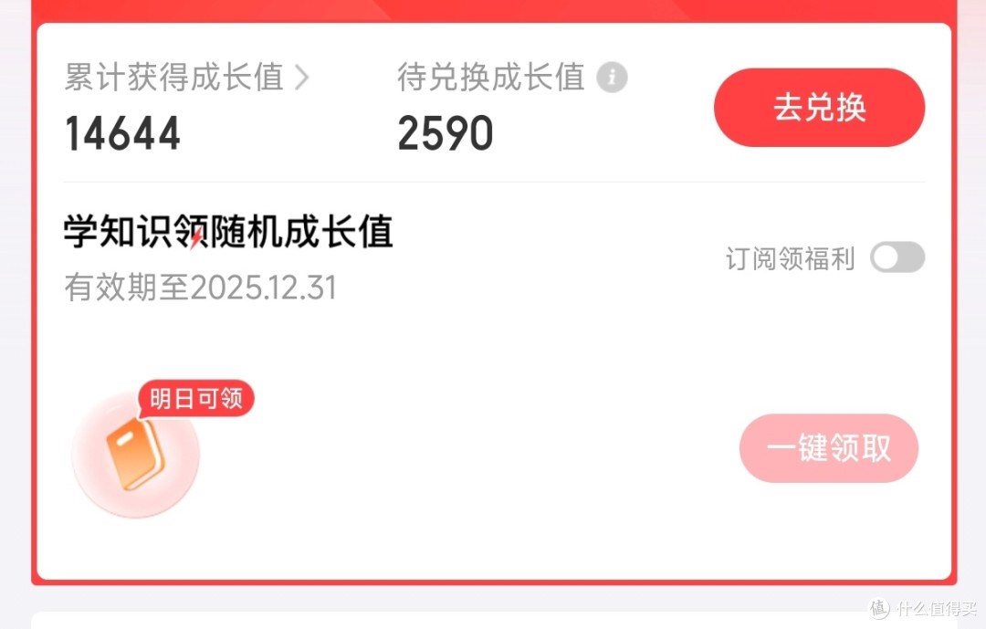 会花也要会省，京东Plus财富会员权益详解