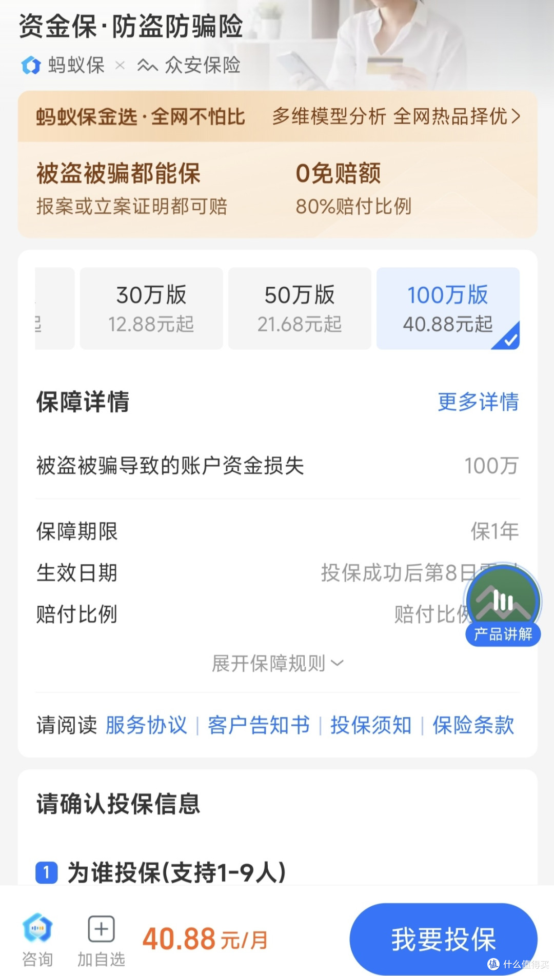 会花也要会省，京东Plus财富会员权益详解