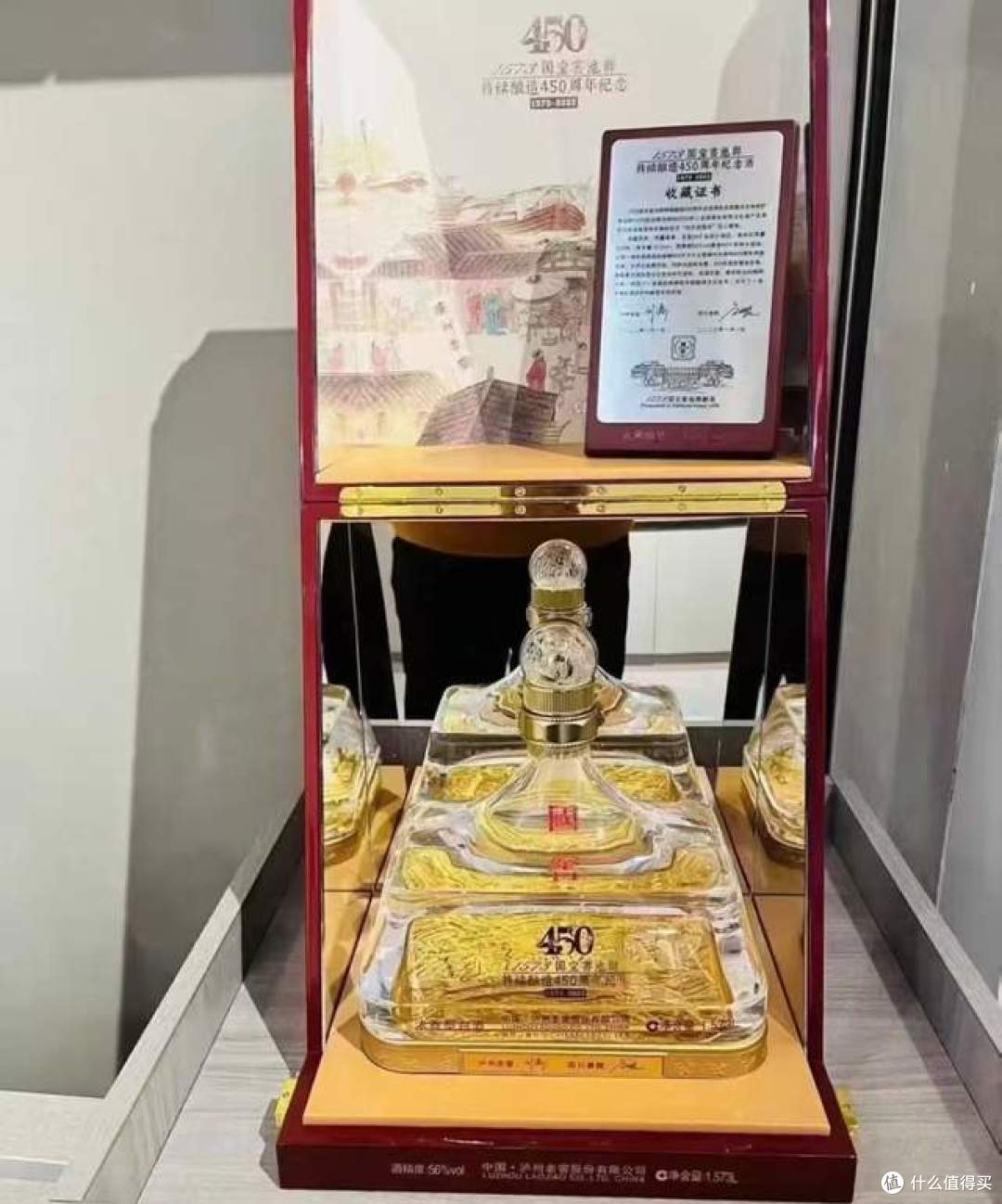 国窖1573 450周年纪念酒：并非像坊间宣传那样是泸州老窖的顶级酒