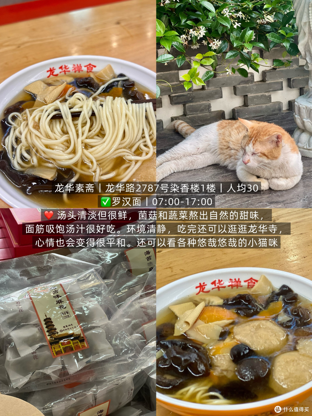 本地人带路,必吃榜9家本地特色美食分享!