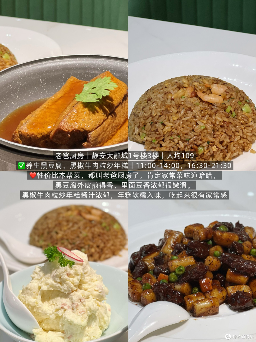 本地人带路,必吃榜9家本地特色美食分享!