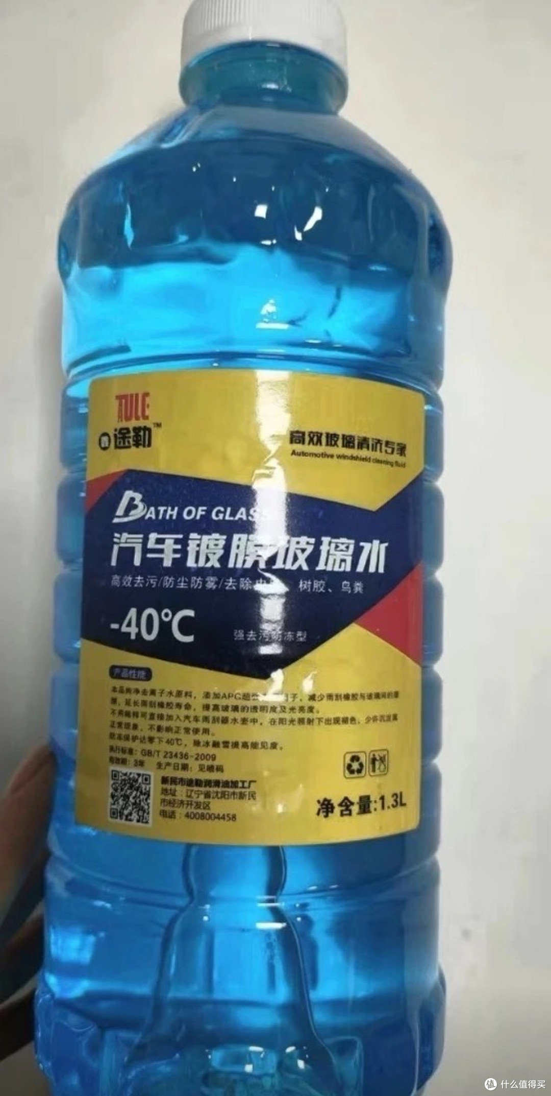 低温防冻玻璃水清洁效果显著