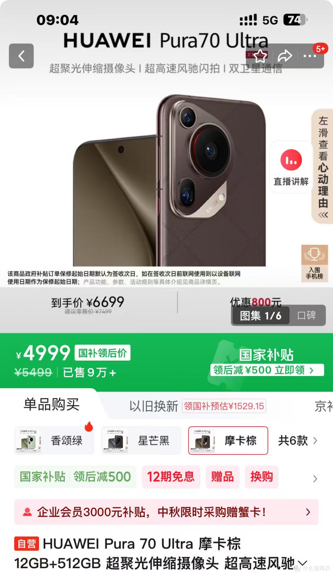 华为彻底“乱套”,1英寸+512GB+麒麟9010,从万元机到跌破5000元