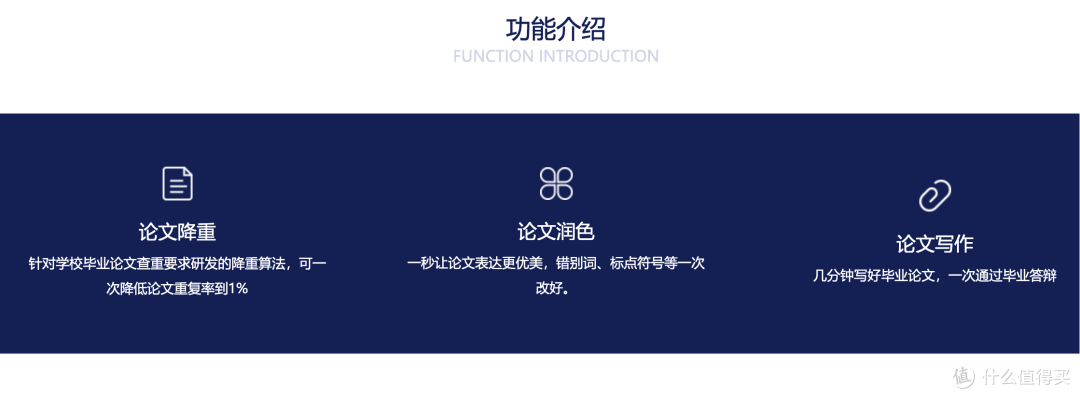 毕业论文党救星！降重降 AIGC 率超靠谱