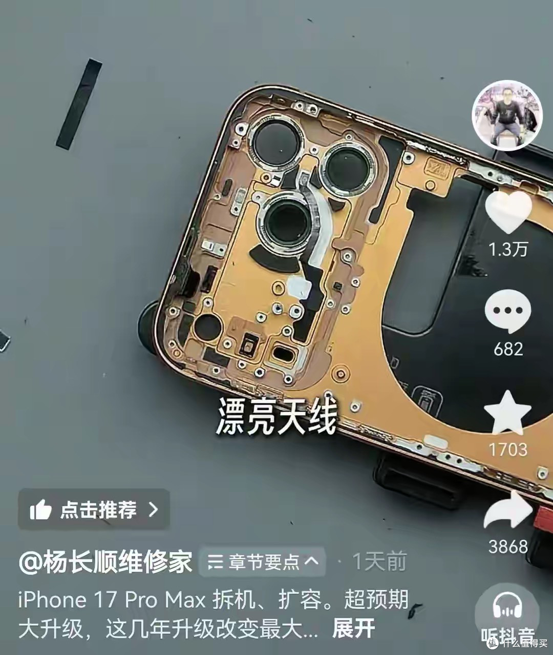 iPhone 17 Pro/Max 5G信号进阶逻辑:从硬件到环境适配的三重优化
