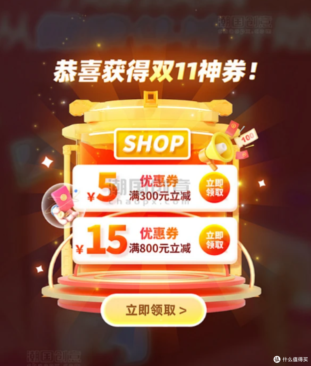 双 11 全平台领券封神攻略!淘宝京东拼多多薅羊毛技巧 + 实测!