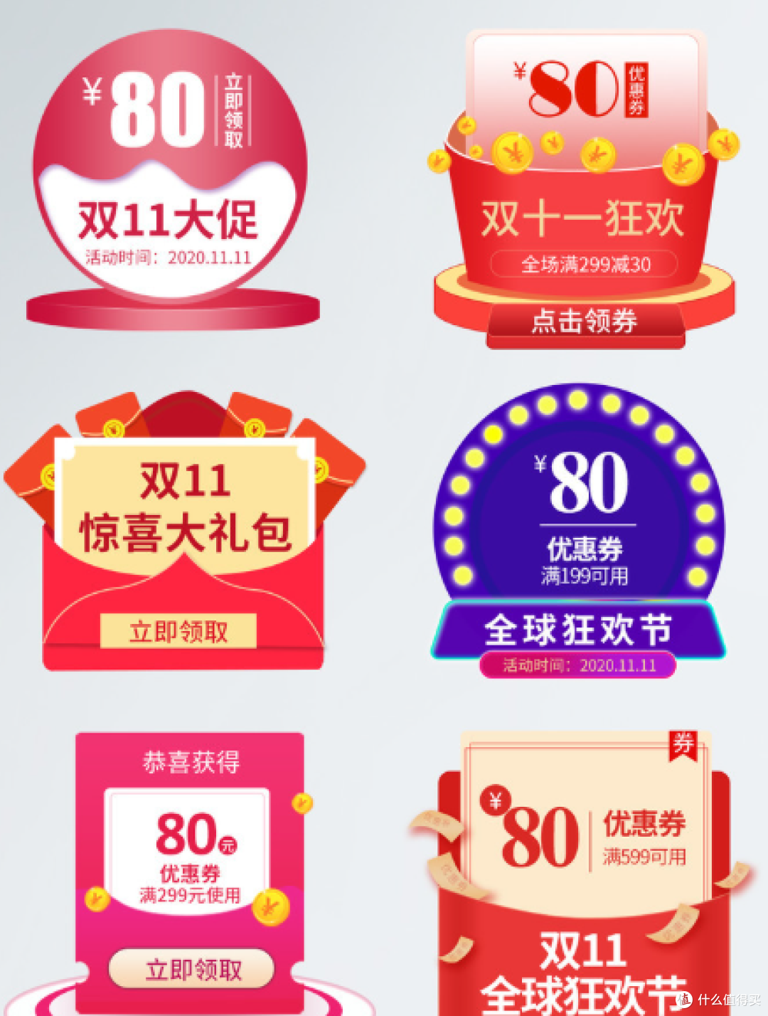 双 11 全平台领券封神攻略!淘宝京东拼多多薅羊毛技巧 + 实测!