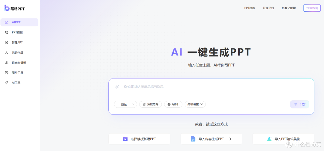 AI办公工具横评:2025年这7款工具改变了47%企业的办公方式