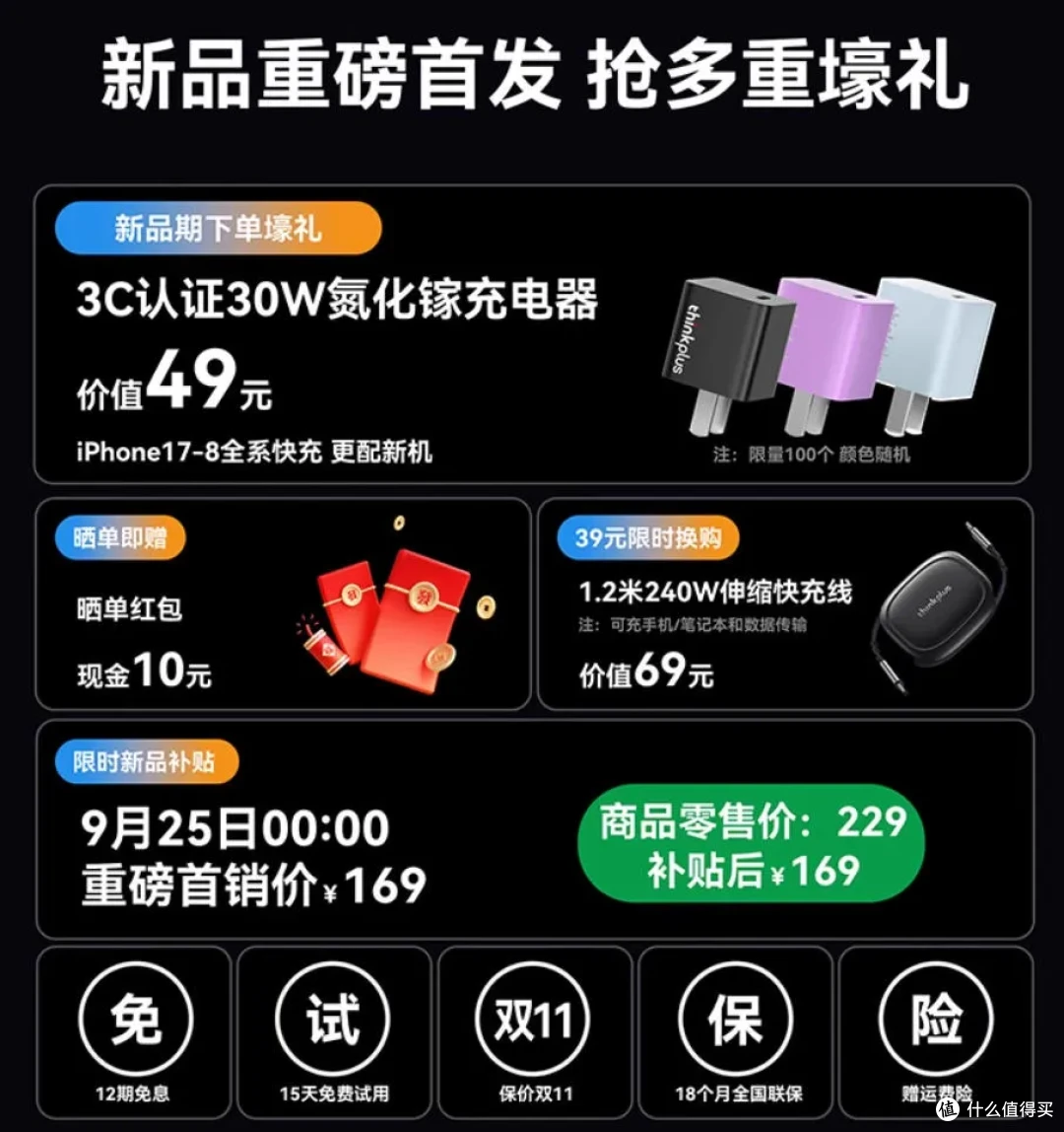 充电宝中的“猛男”!100W快充+防爆电芯,全新一百多块