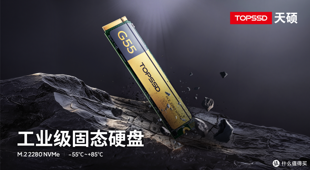 天硕工业级SSD固态硬盘如何保障数据安全？
