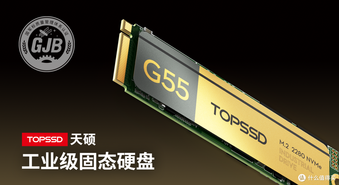 天硕工业级SSD固态硬盘如何保障数据安全？