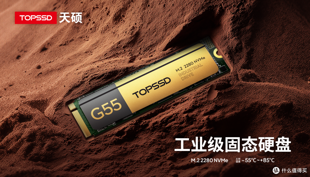 天硕工业级SSD固态硬盘如何保障数据安全？