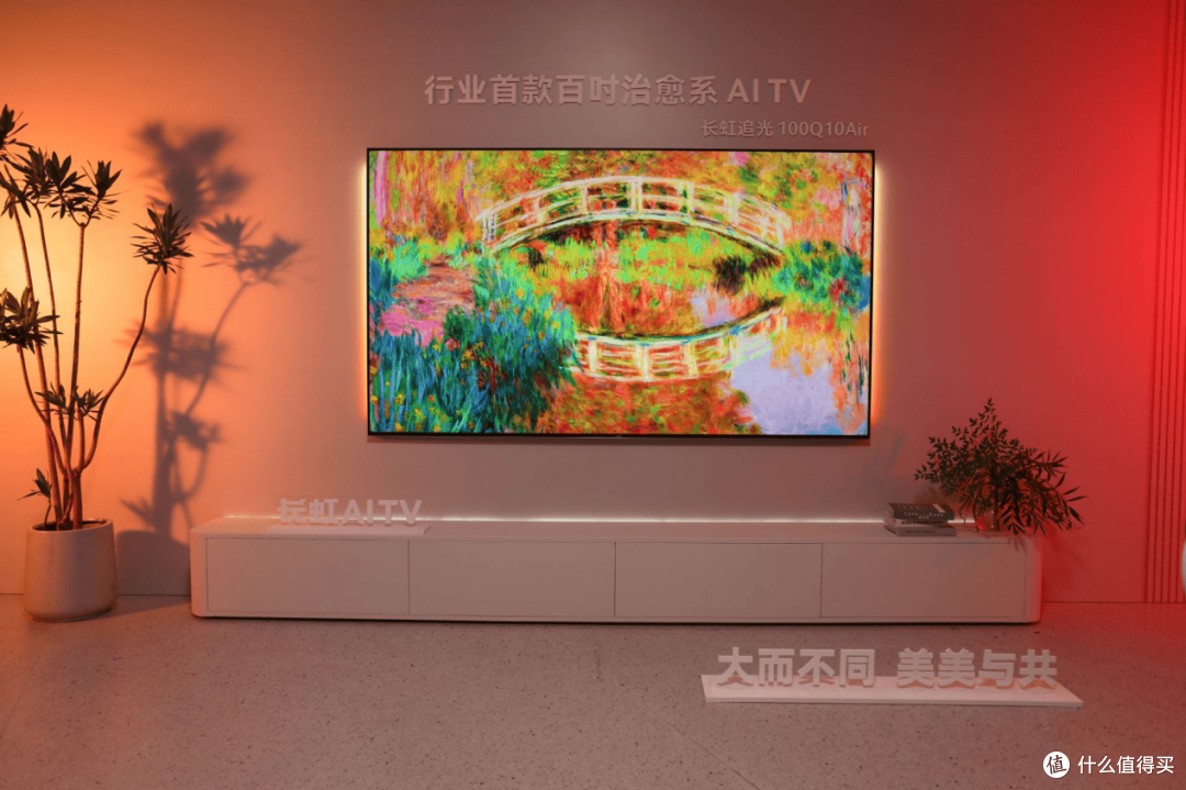 治愈界新顶流 | 追光100Q10Air解锁家庭视界新主场