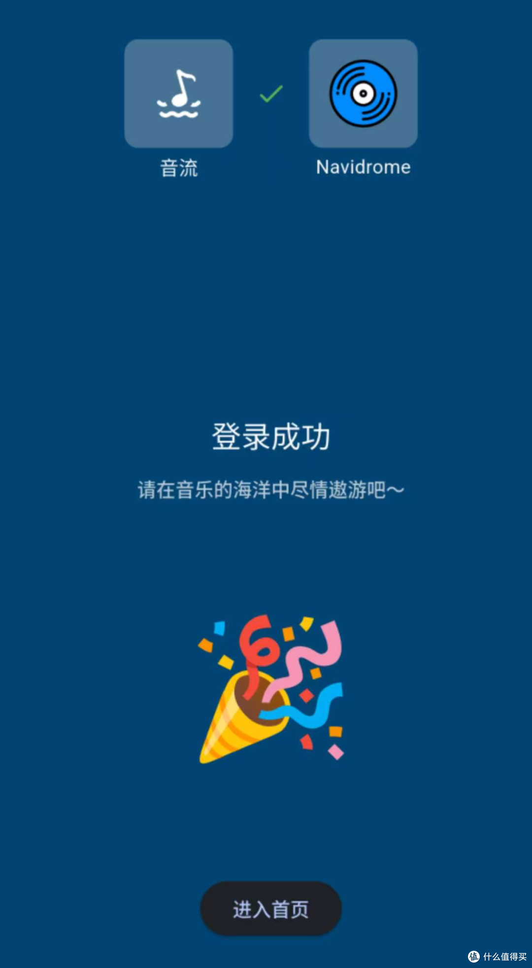 看广告也算了,换耳机要开会员,简单搭个音乐库,实现听歌自由