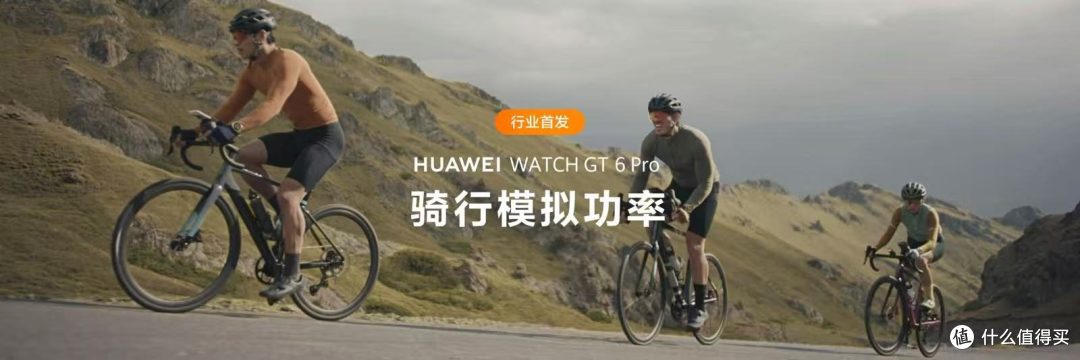 HUAWEI WATCH GT 6系列全球首发:以科技美学定义智能穿戴新标杆