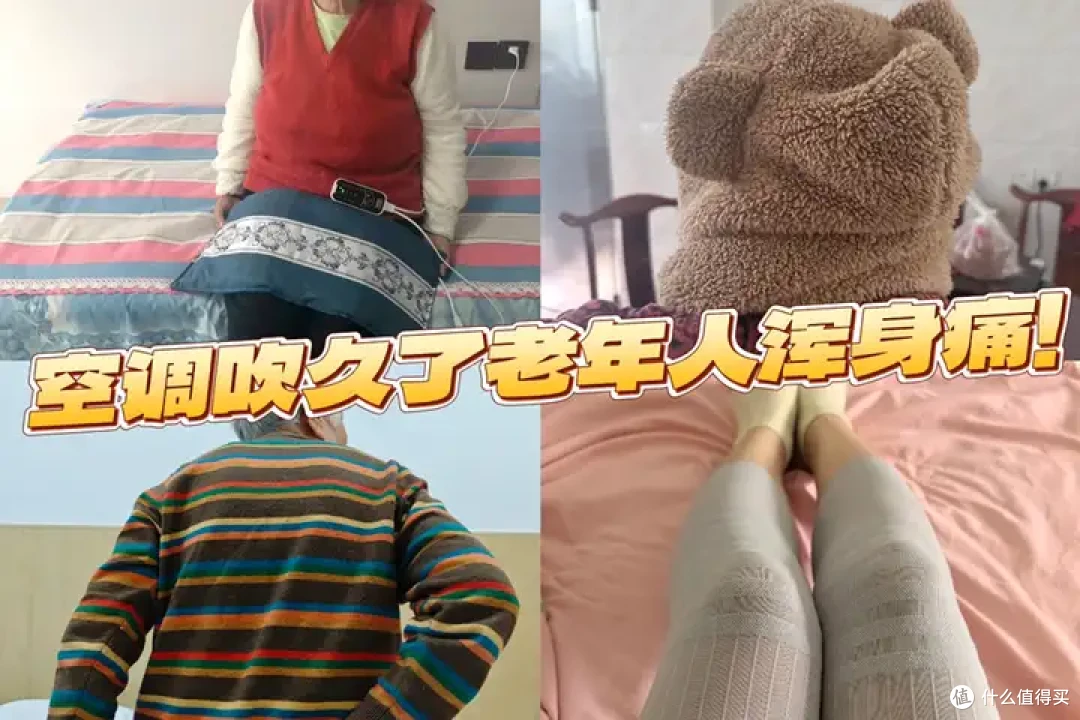 为什么老一辈人都觉得空调不能长时间吹?2025年空调推荐!