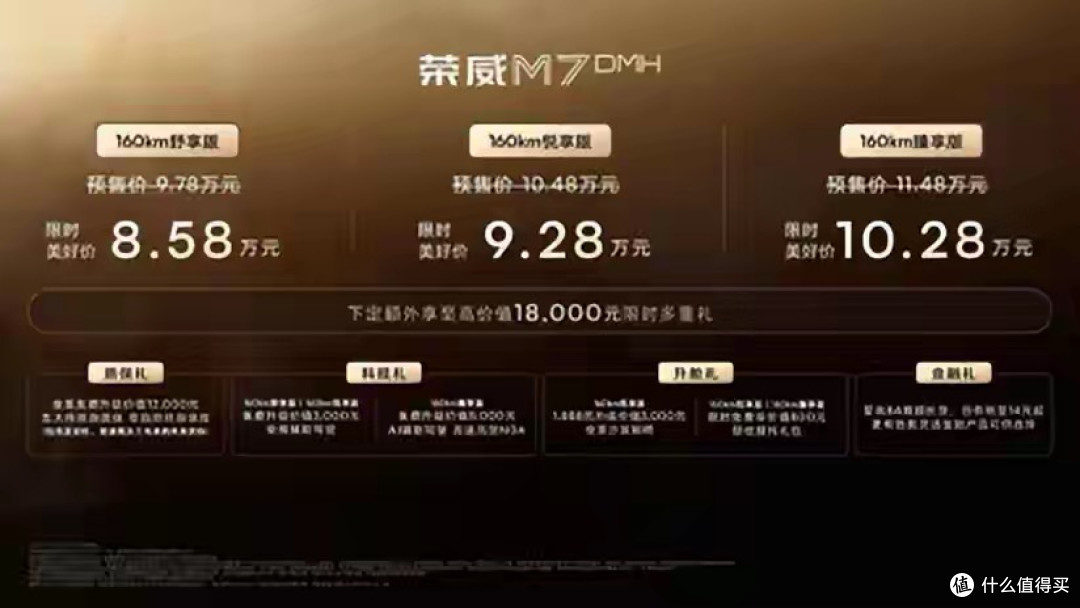 10万内插混王炸!荣威M7 DMH携160km续航+全景沙发躺椅,成都试驾圈粉无数