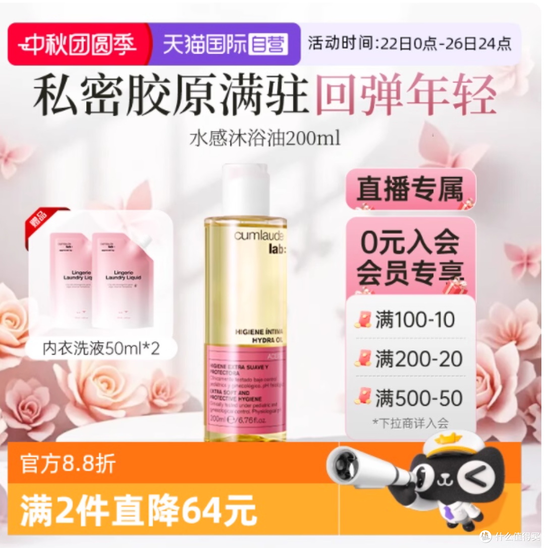 私护选不对 = 白花钱!这款水感沐浴油让我找回少女般嫩滑✨