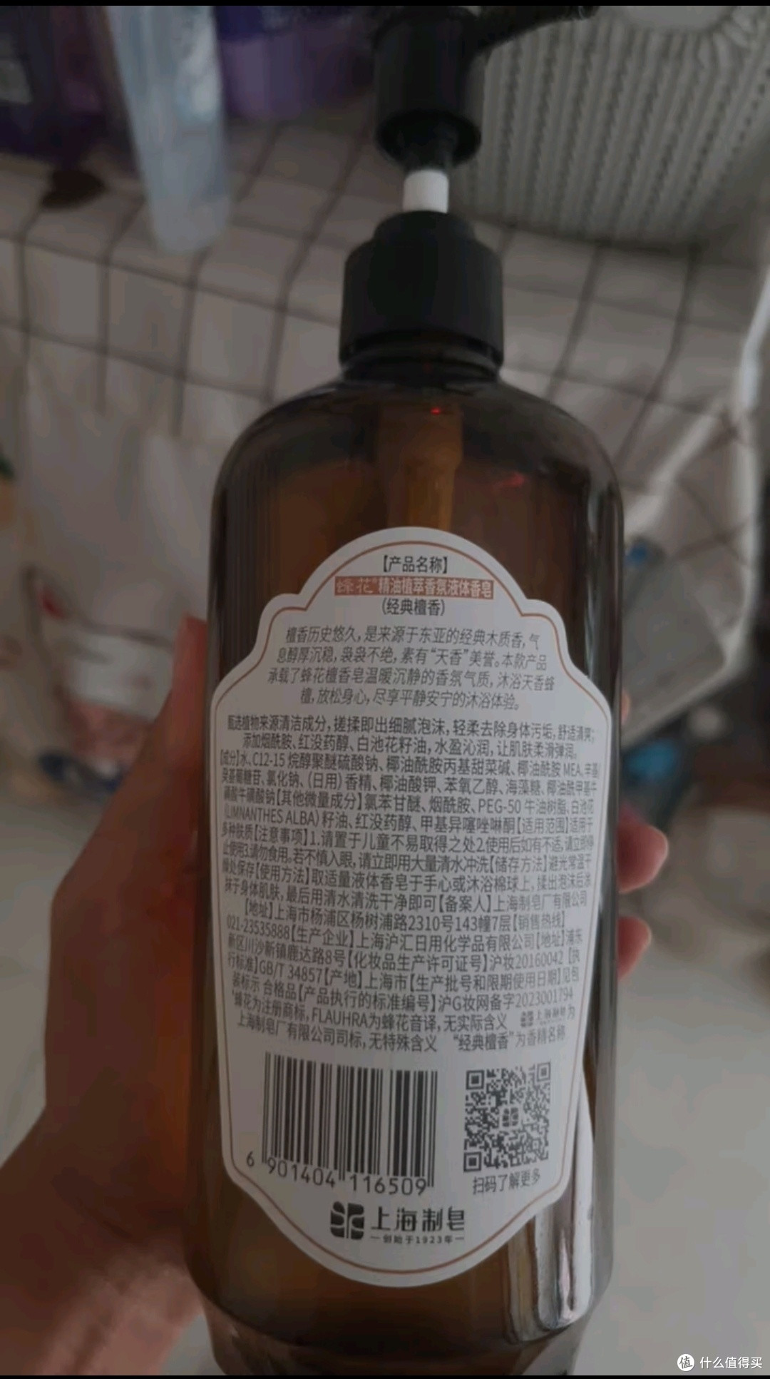 蜂花香皂精油，沐浴新体验