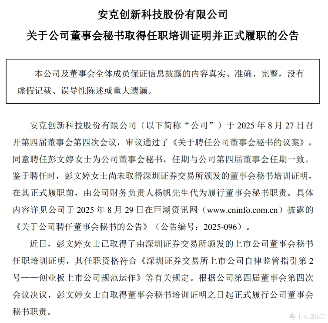 图片来源：公告