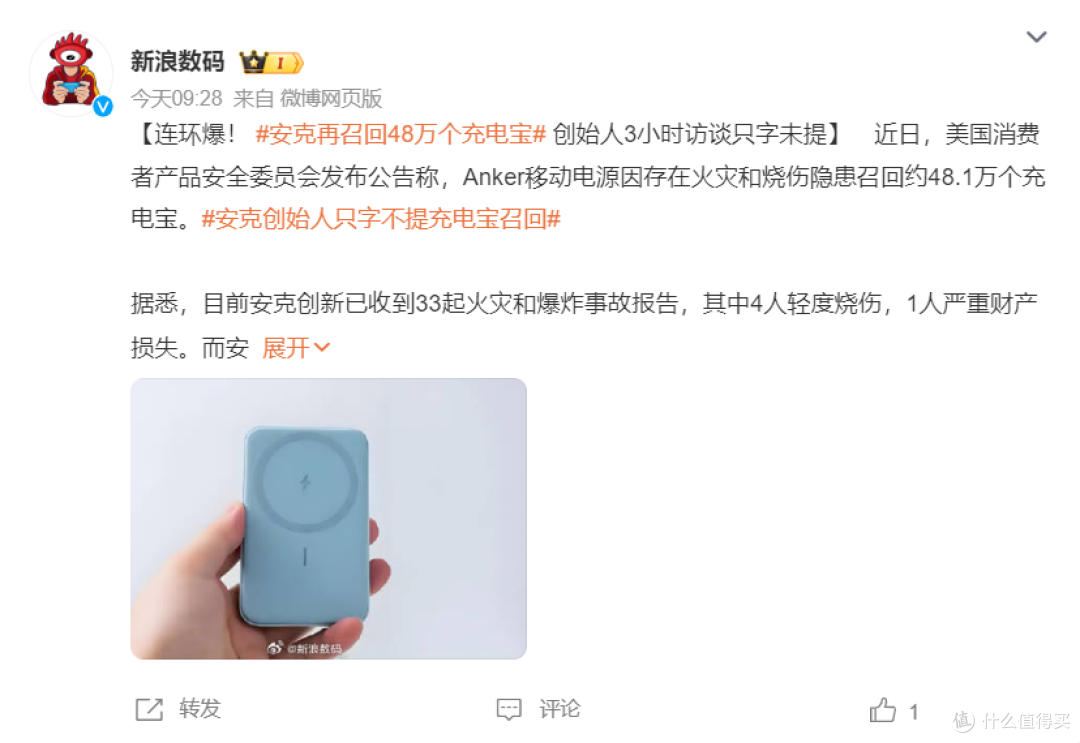 图片来源：微博截图