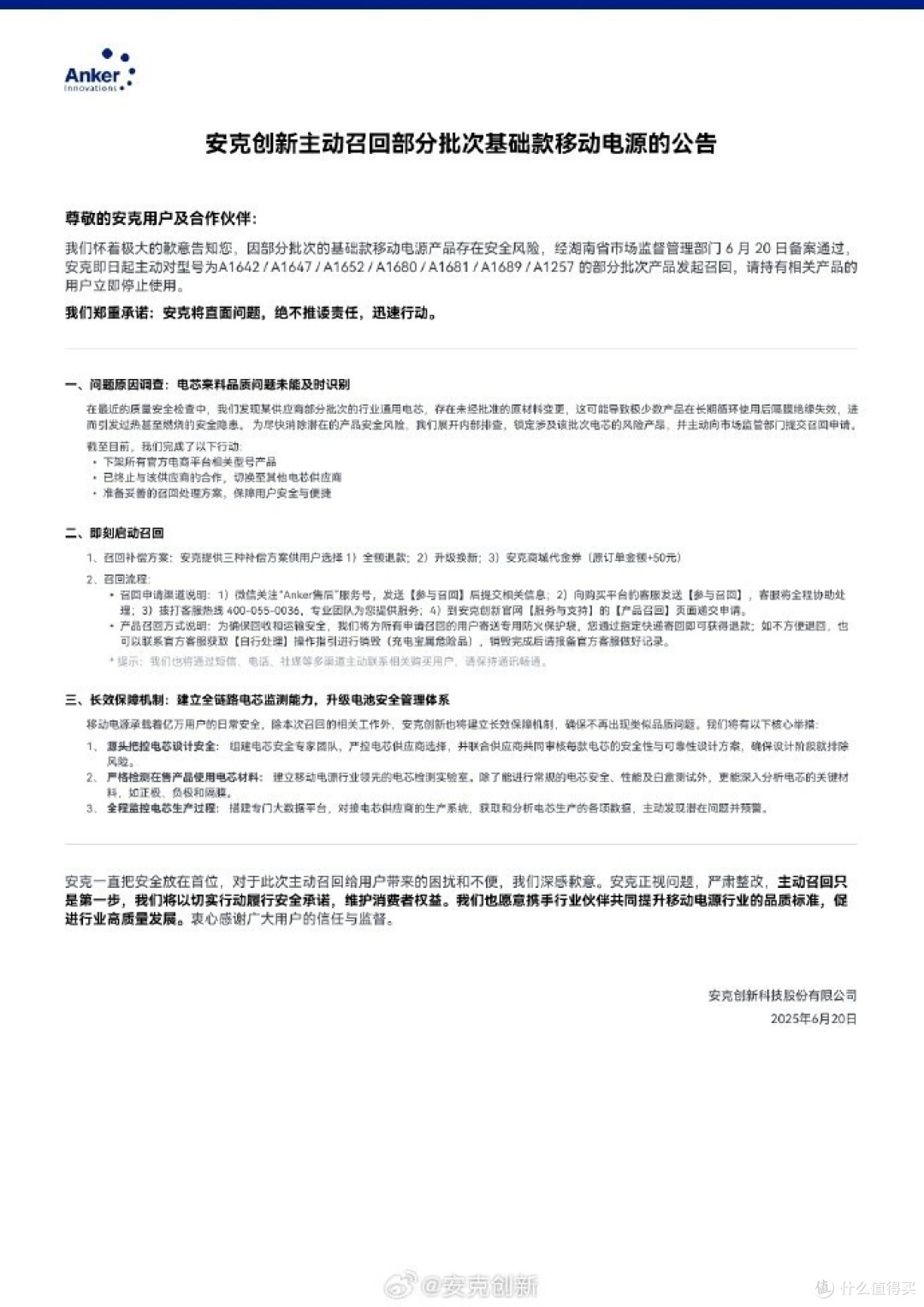 图片来源：微博