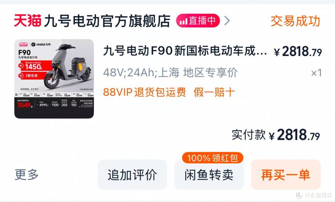 电自新老国标更替的尾巴买了辆九号F90,骑了月余聊聊实际体验