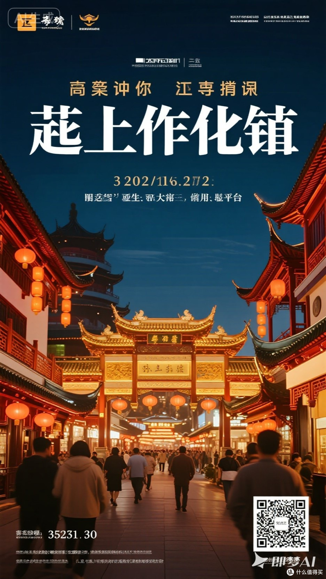文旅消费补贴政策解析