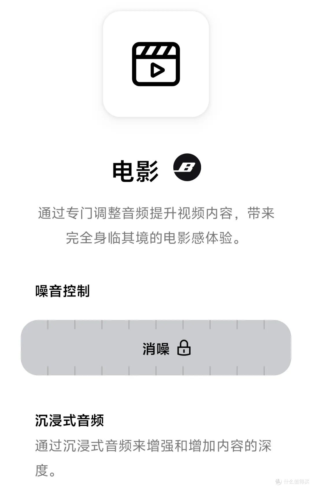 Bose QC消噪耳机Ultra II体验:隔绝喧嚣 影院随身