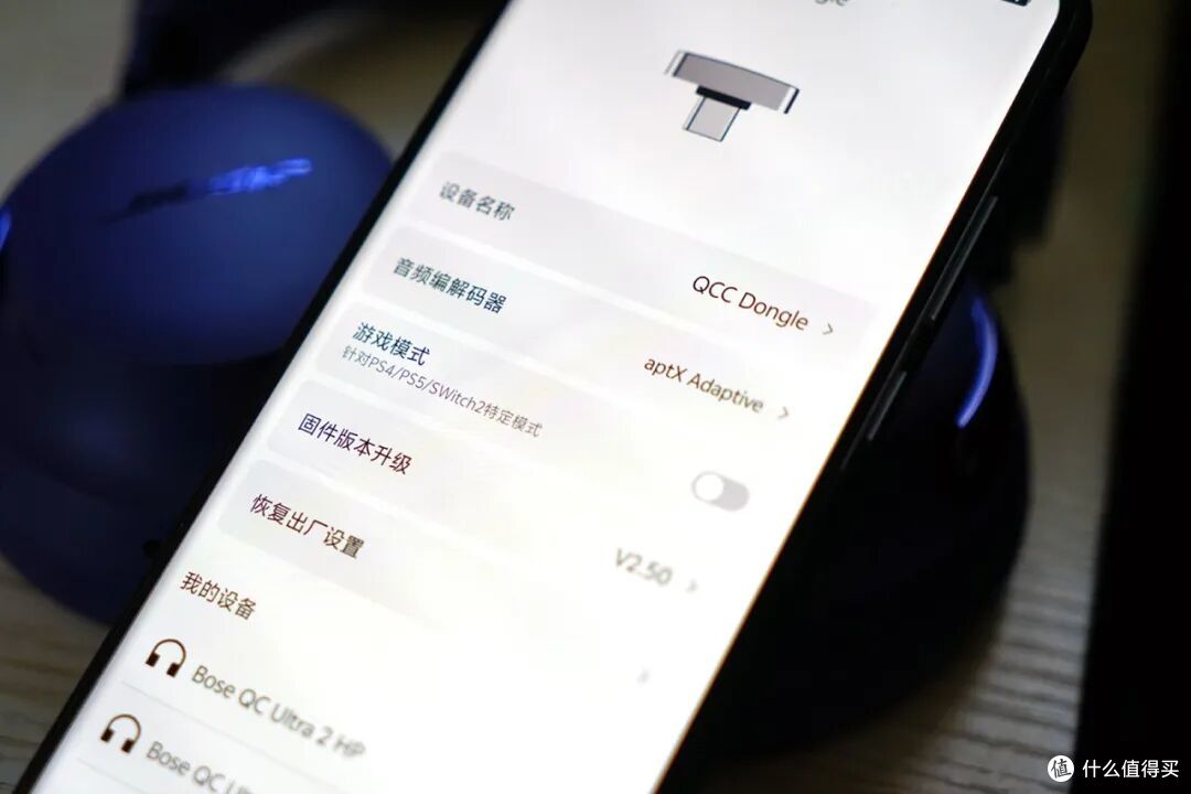 Bose QC消噪耳机Ultra II体验:隔绝喧嚣 影院随身
