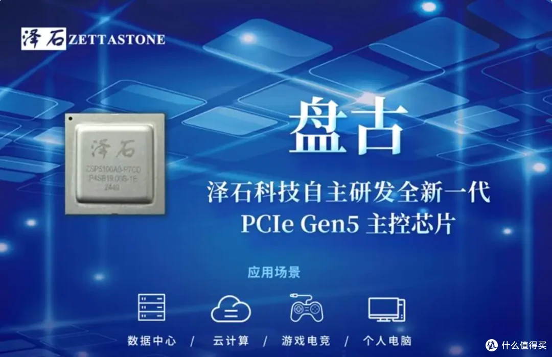 双榜加冕!泽石自研PCIe5.0盘古主控,腾隐SSD树立性能标杆