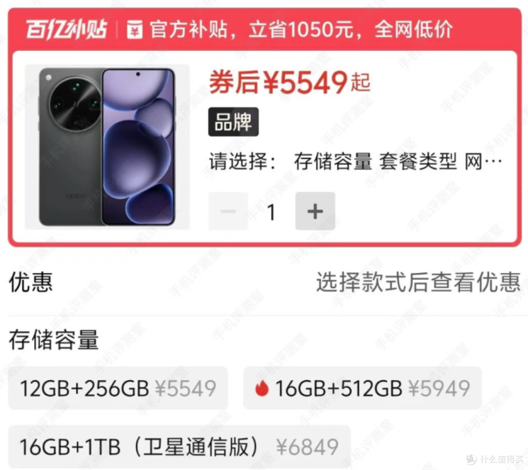 喔!OPPO Find X8 Ultra降价了!