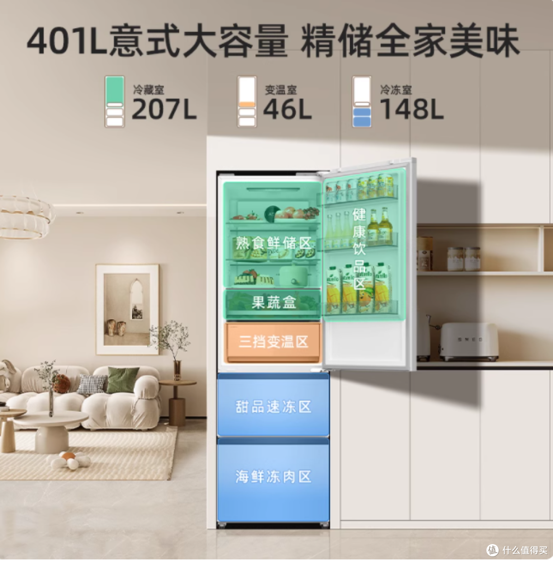 被问爆的厨房 C 位！美菱无忧嵌 401L 陶瓷白冰箱太懂小户型了