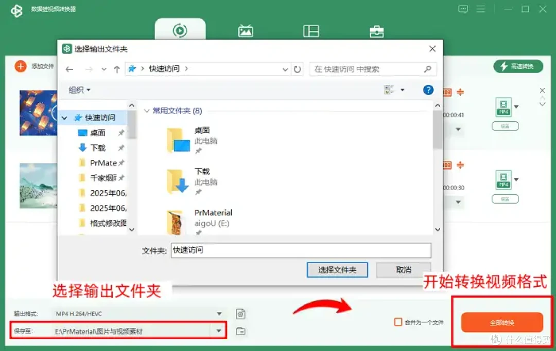 5个高效软件,视频如何转换成mp4?视频转换无烦恼