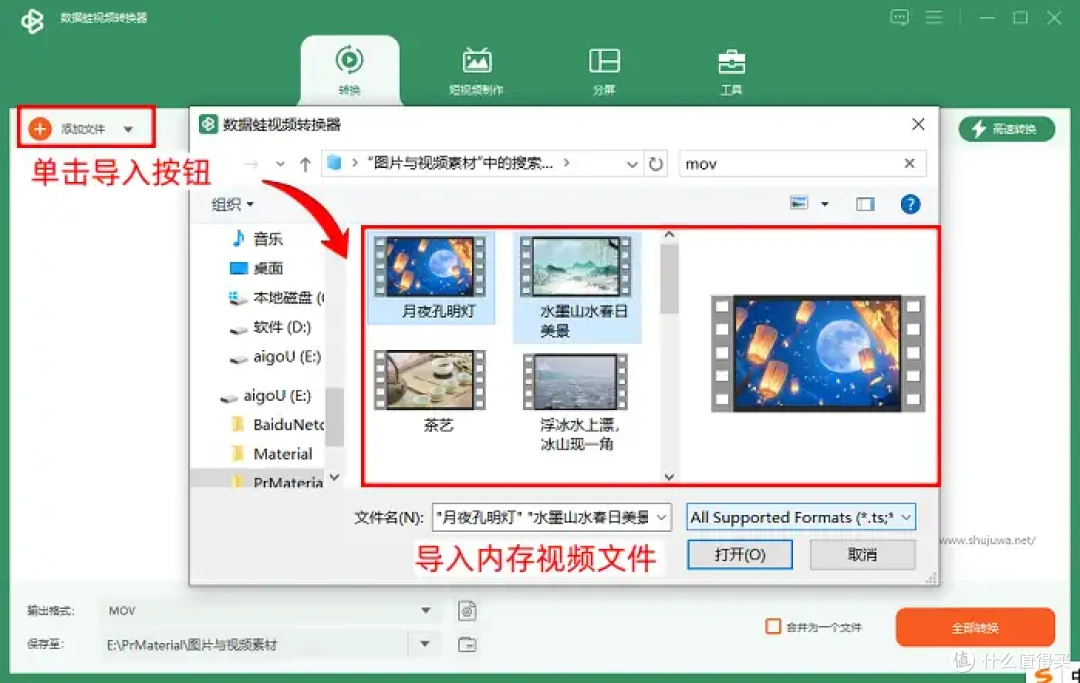 5个高效软件,视频如何转换成mp4?视频转换无烦恼