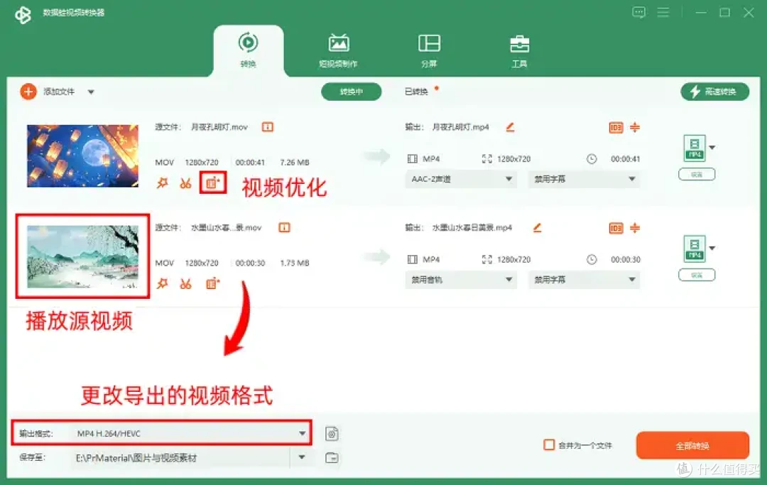 5个高效软件,视频如何转换成mp4?视频转换无烦恼
