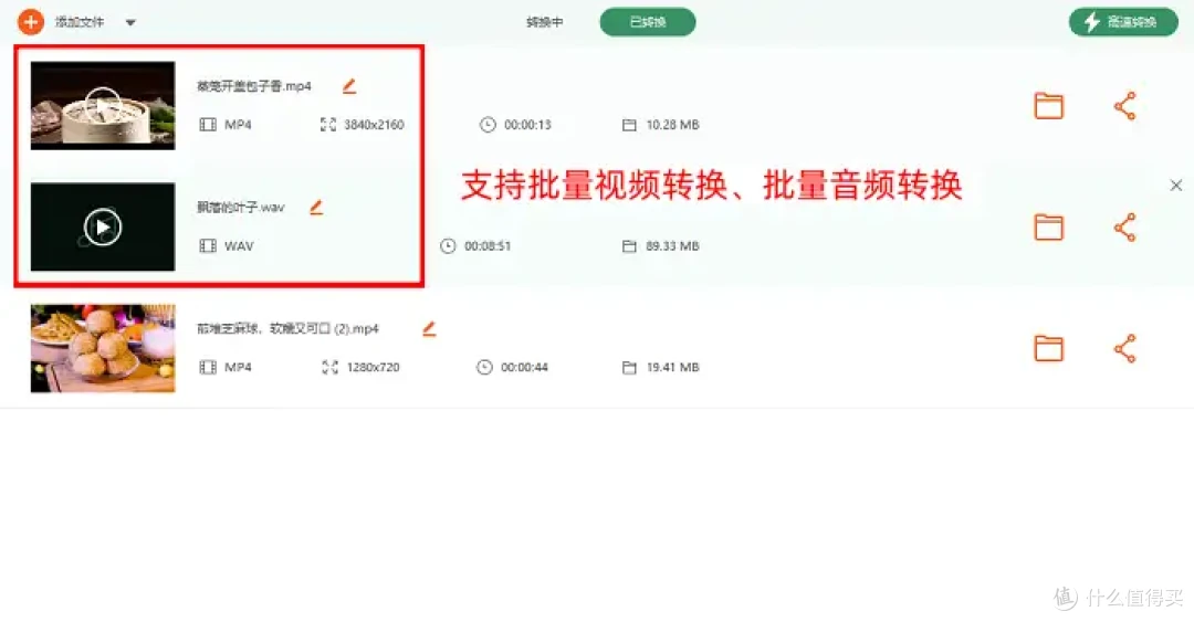 5个高效软件,视频如何转换成mp4?视频转换无烦恼