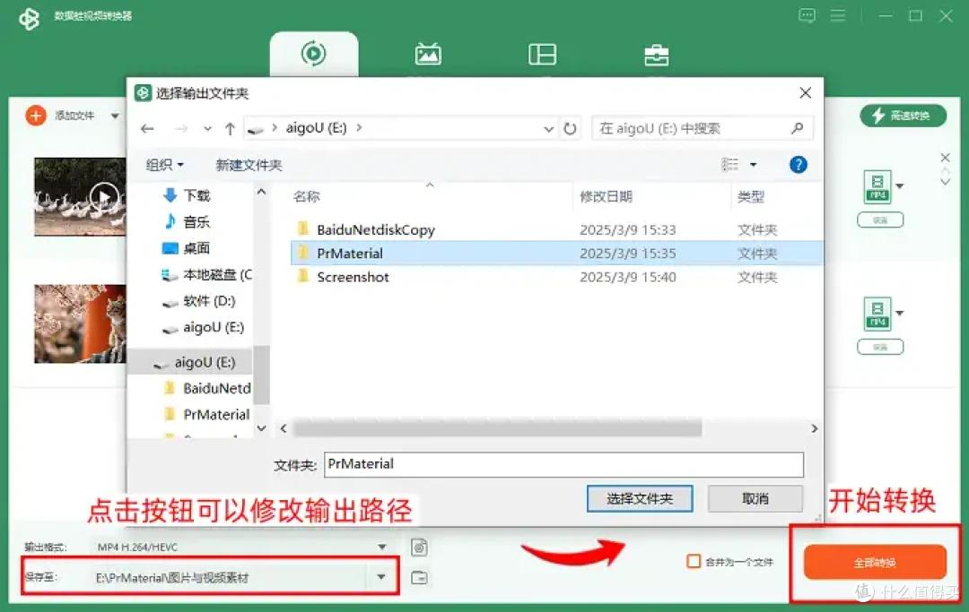 随看随用,怎么转换视频格式到mp4?6个黑科技神器
