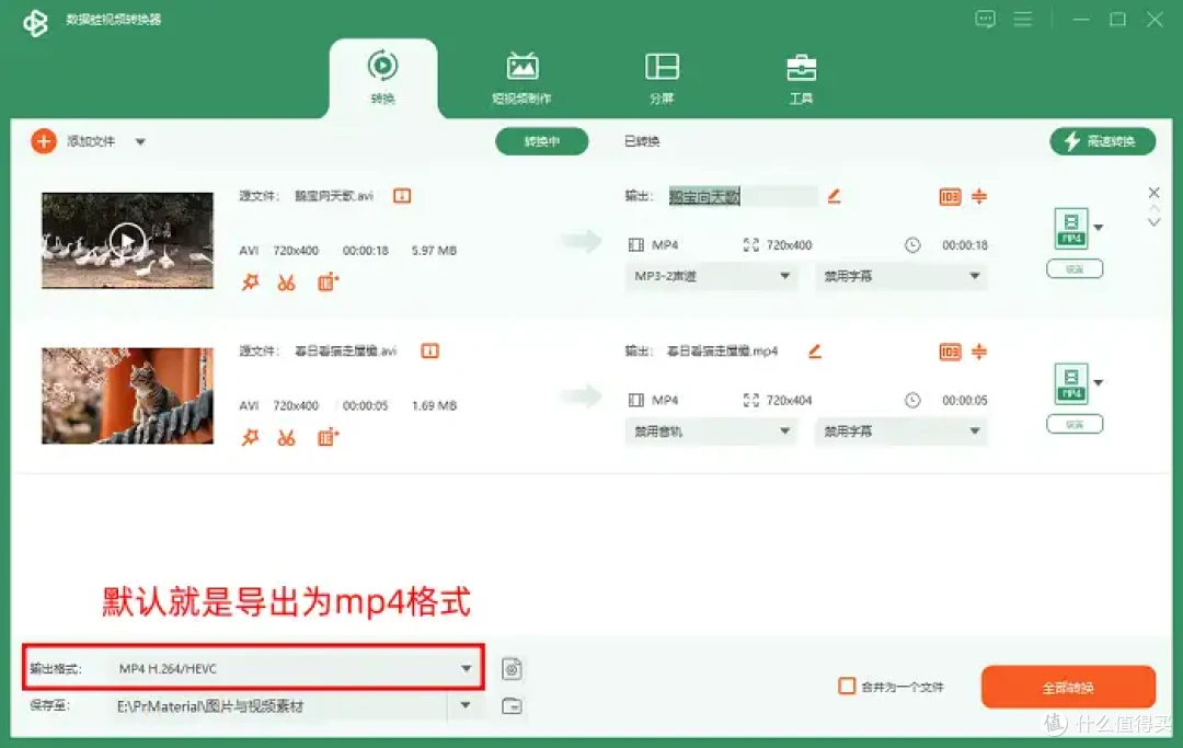 随看随用,怎么转换视频格式到mp4?6个黑科技神器