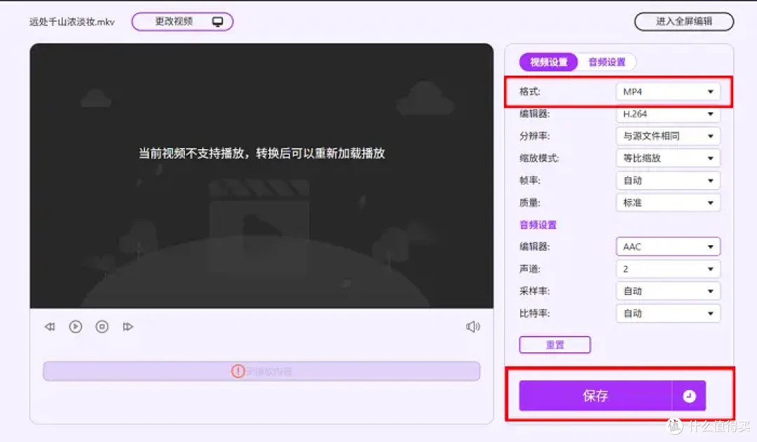 随看随用,怎么转换视频格式到mp4?6个黑科技神器