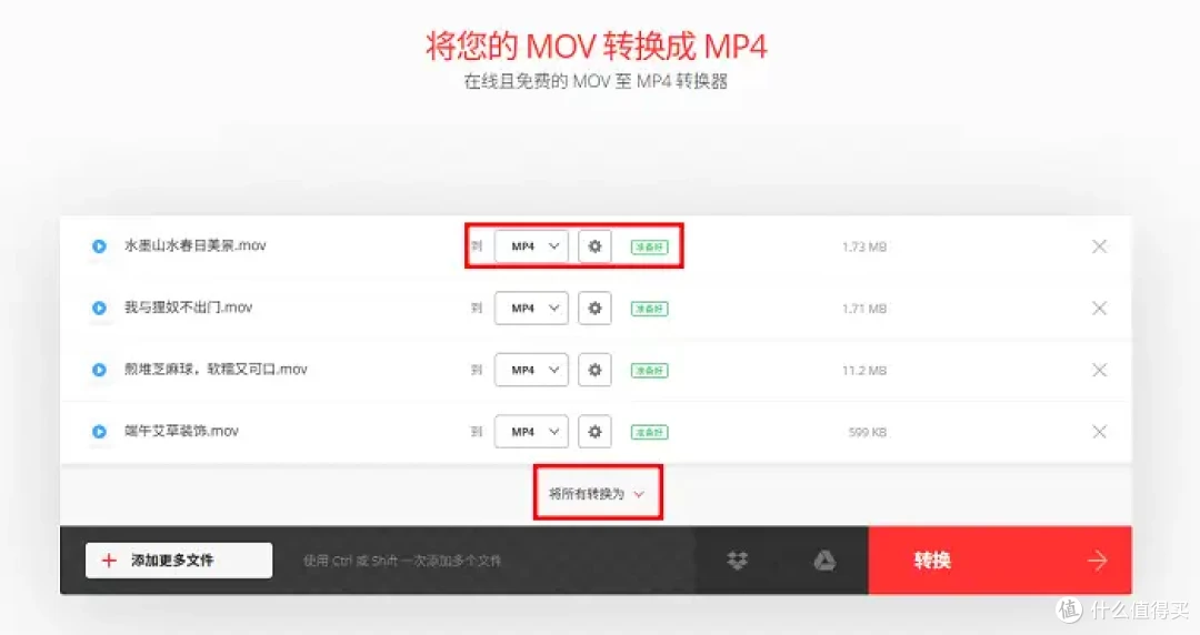 随看随用,怎么转换视频格式到mp4?6个黑科技神器