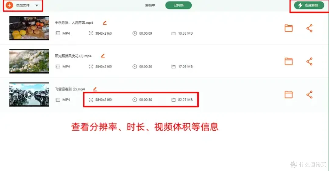 随看随用,怎么转换视频格式到mp4?6个黑科技神器