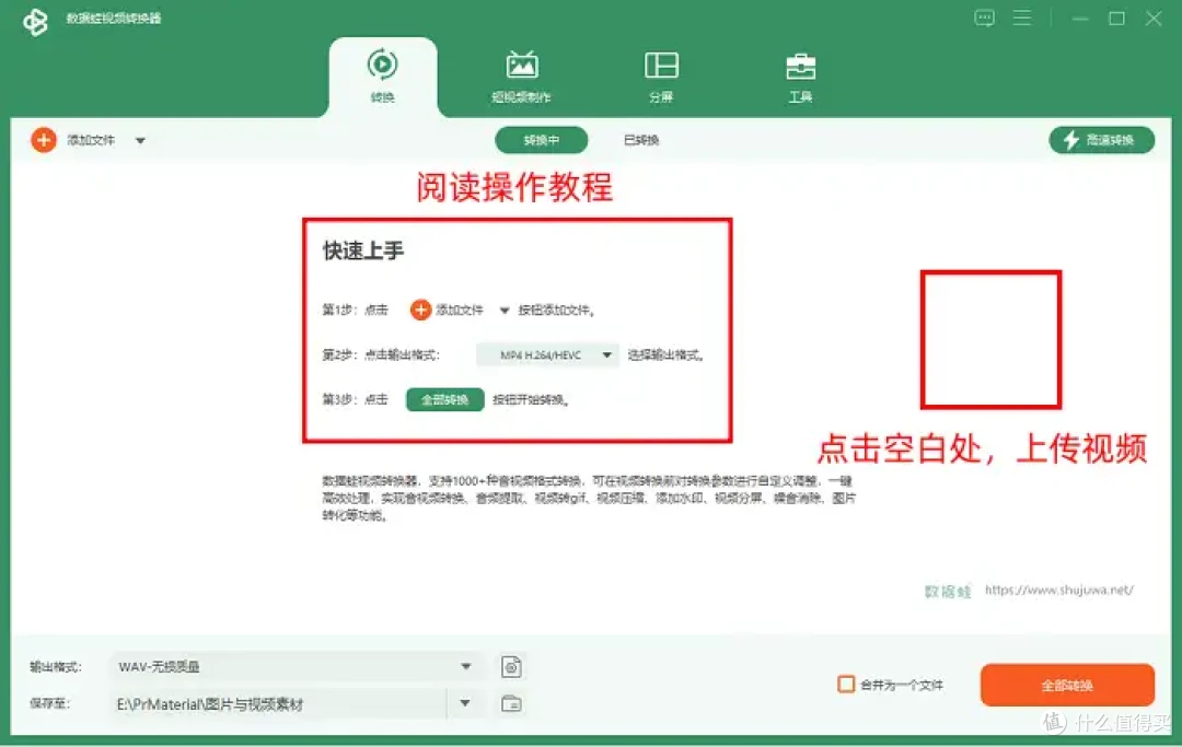 随看随用,怎么转换视频格式到mp4?6个黑科技神器