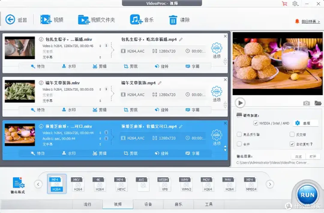 随看随用,怎么转换视频格式到mp4?6个黑科技神器