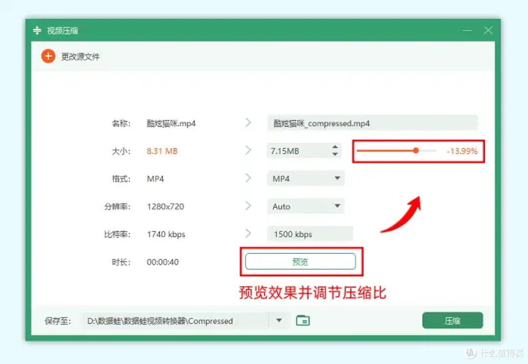 视频压缩后大小为什么不变？6个神器实现高效压缩