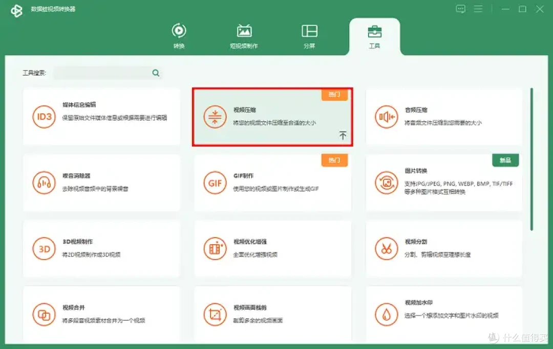 视频压缩后大小为什么不变？6个神器实现高效压缩