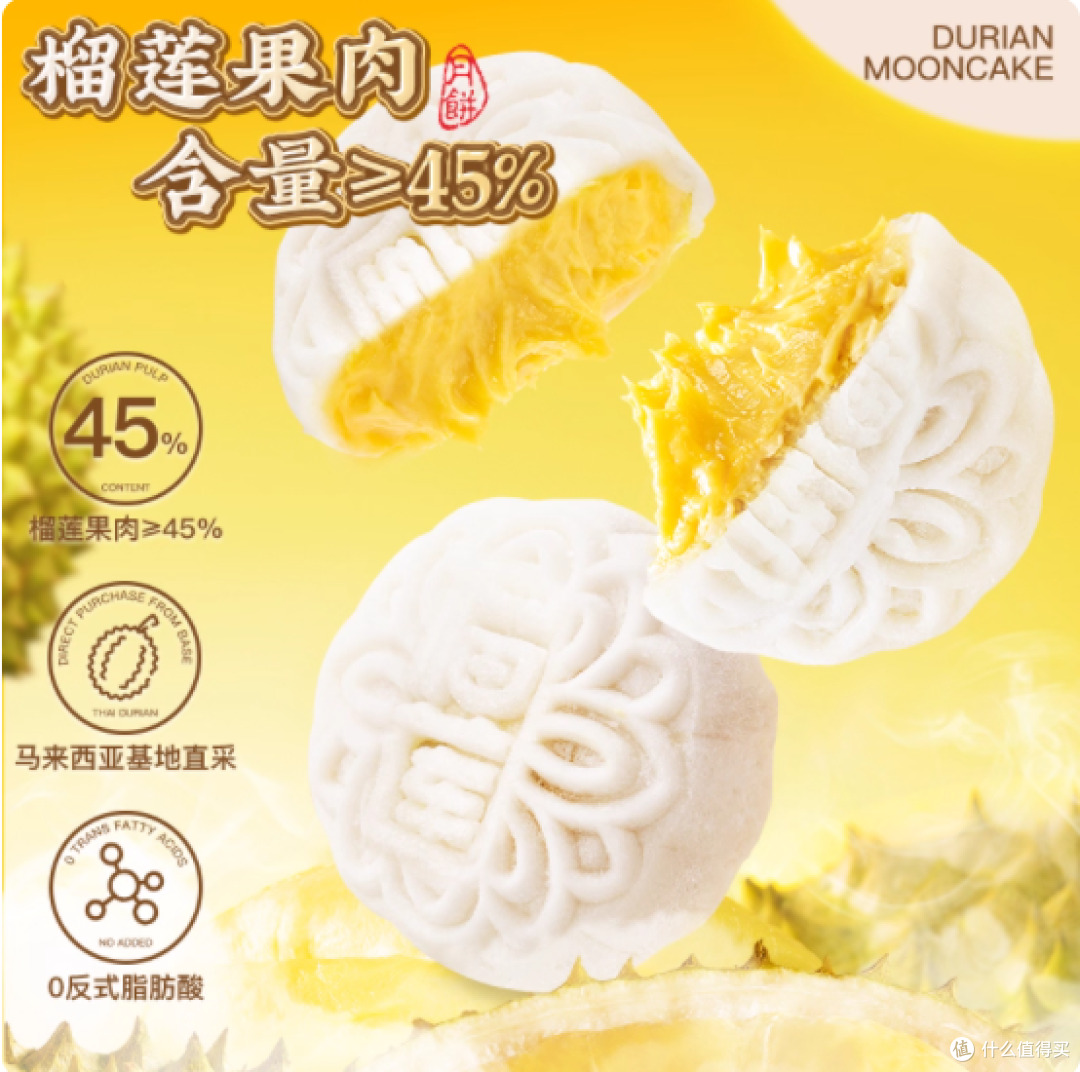 一口沦陷！榴莲西施苏丹王榴莲冰皮月饼，解锁中秋送礼新格调