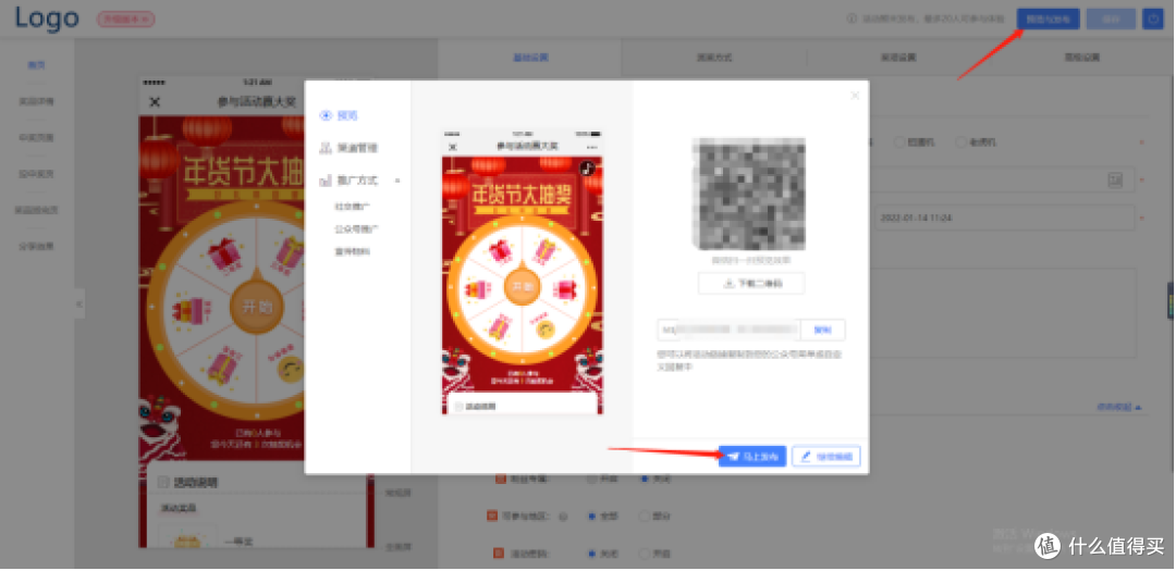 这么做年货节抽奖活动,新颖有趣超吸睛,赶紧安排上!