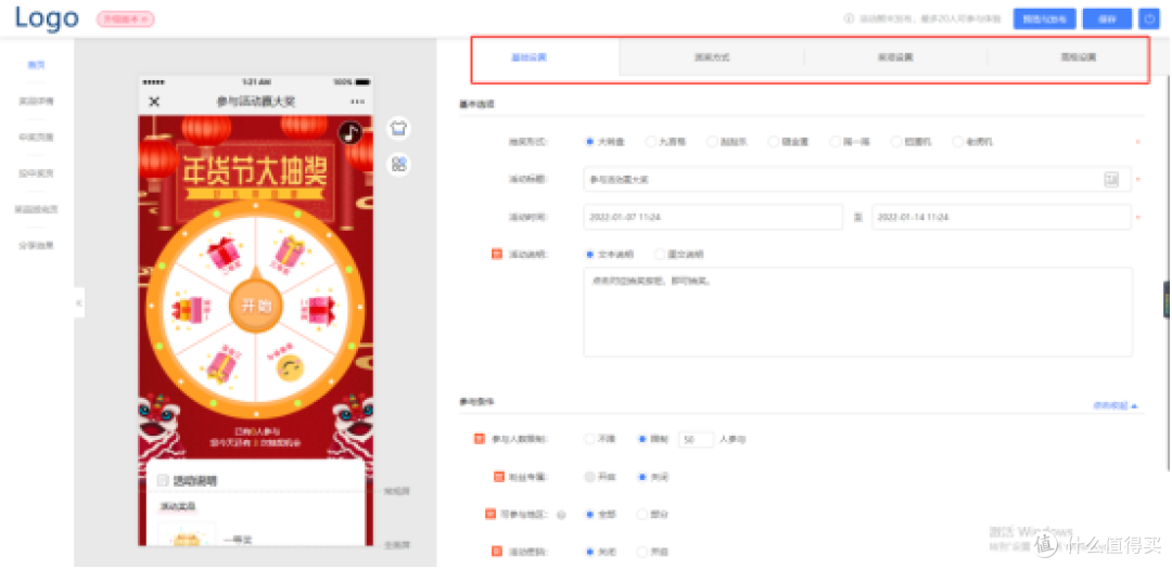 这么做年货节抽奖活动,新颖有趣超吸睛,赶紧安排上!