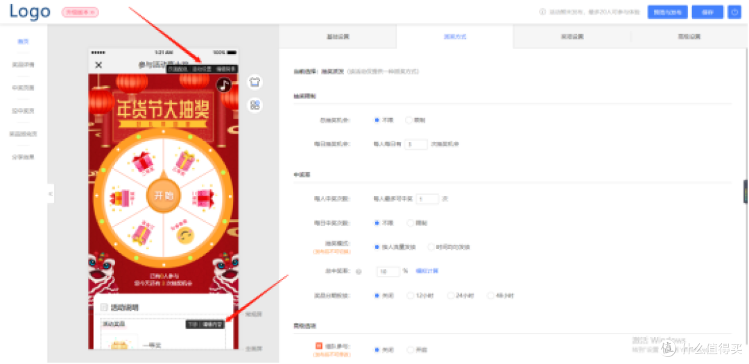 这么做年货节抽奖活动,新颖有趣超吸睛,赶紧安排上!
